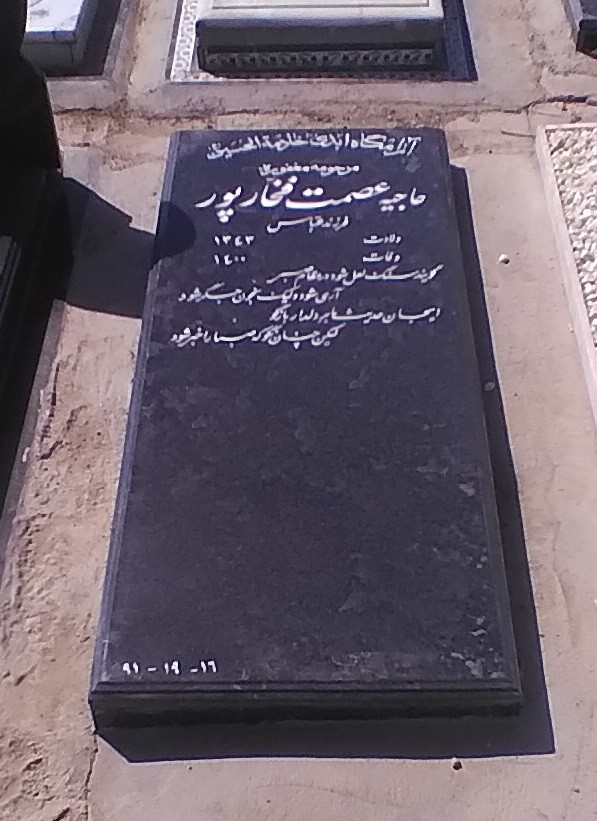 سنگ گرانيت نطنزگرید ۱کد011113