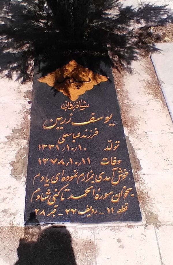 سنگ گرانيت نطنزکد01119