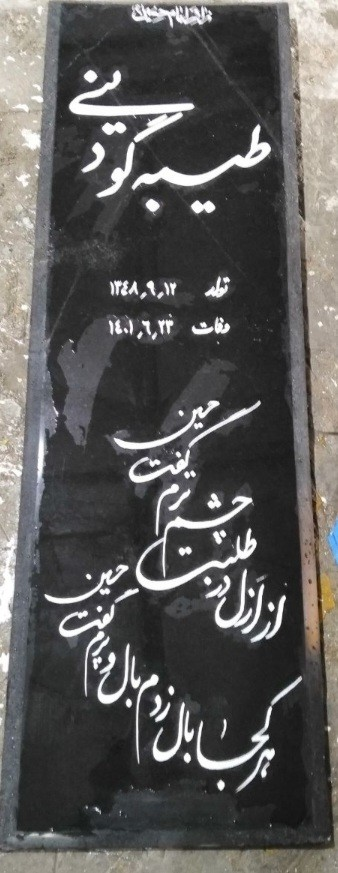 سنگ قبر گرانيت کد0114