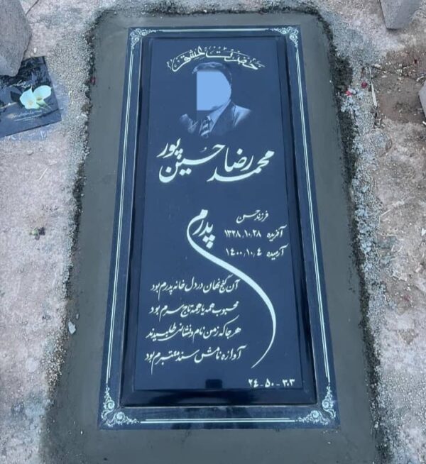 سنگ گرانیت مشکی کد0134