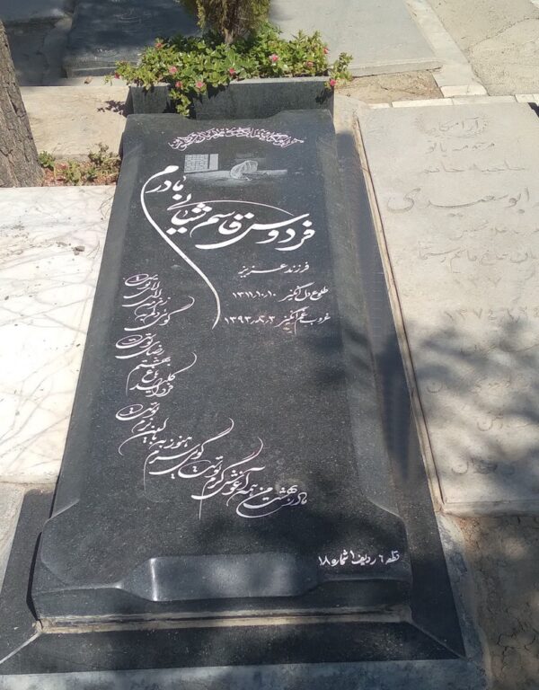 سنگ گرانیت سیمین کد0190