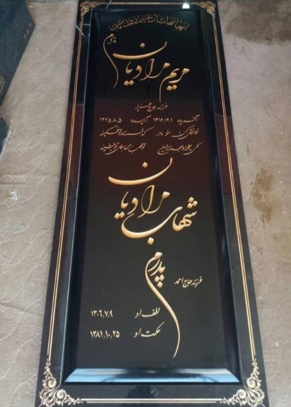 سنگ گرانیت سوپر بلک کد0192