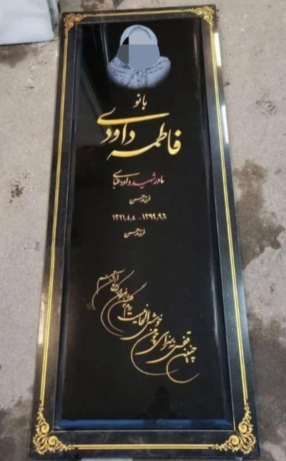 سنگ گرانیت سوپر بلک کد0193