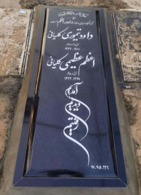 سنگ گرانیت سیمین کد0195