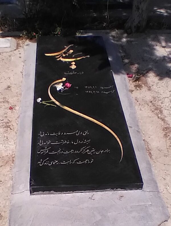 سنگ قبر گرانیت کد0197