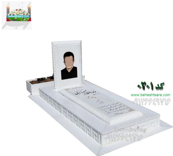 سنگ مزار نانو سفید مدل مهتاب کد 0201