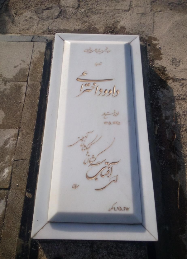 سنگ مرمر سفید سوپر کد0230