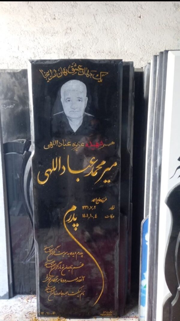 سنگ گرانيت سوپر بلک گرید 1 مشکی براق کد01120