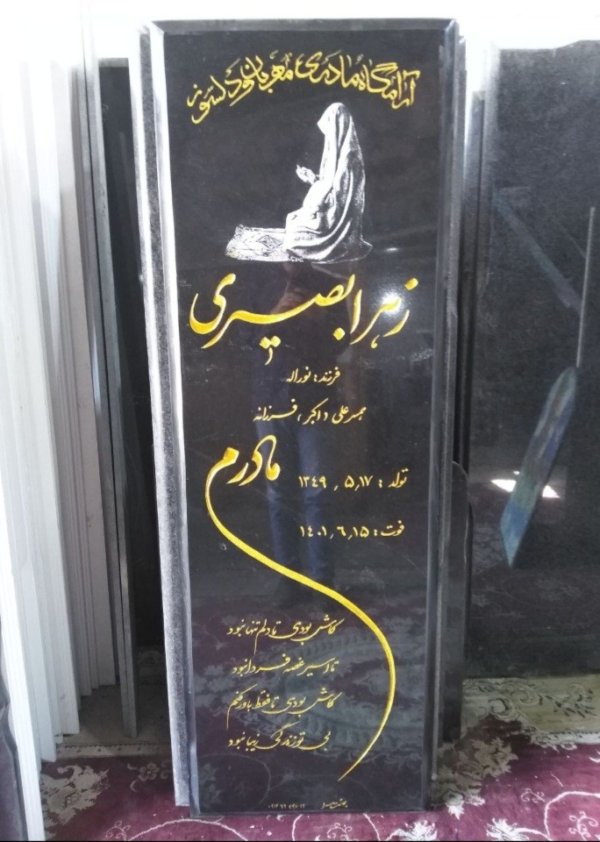 سنگ قبر گرانیت گرید1کد19011