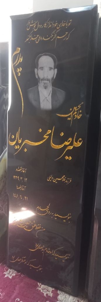 سنگ گرانیت اپوکسی کد 11905