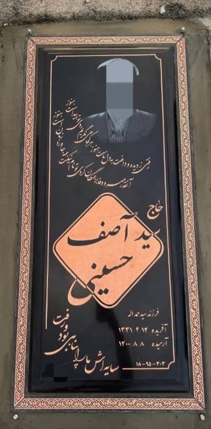 سنگ قبر گرانیت سوپرمشکی کد130112