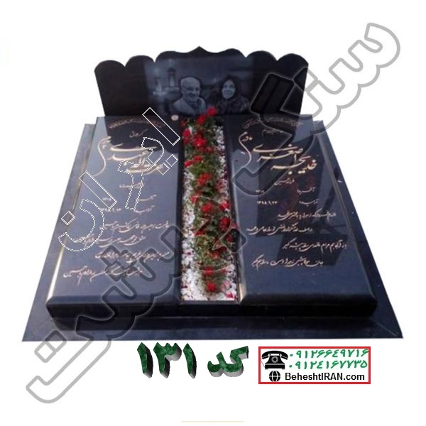 سنگ مزار گرانیت مشکی کد 131