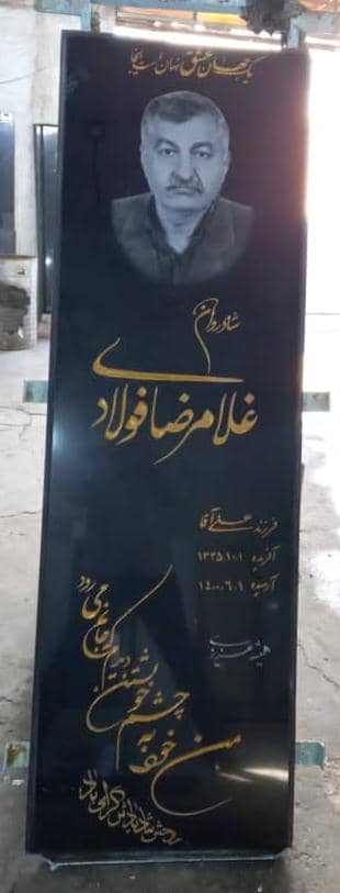 سنگ گرانیت مشکی سوپر بلک کد140112