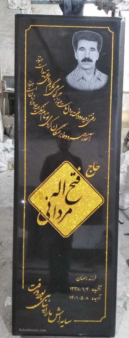 سنگ قبر گرانیت سوپرمشکی کد140114