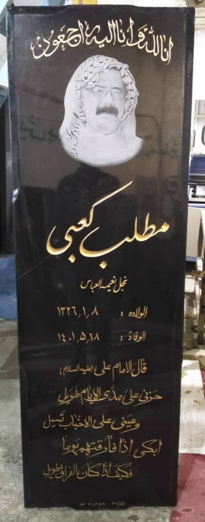 سنگ گرانیت اصفهان مشکی کد150118