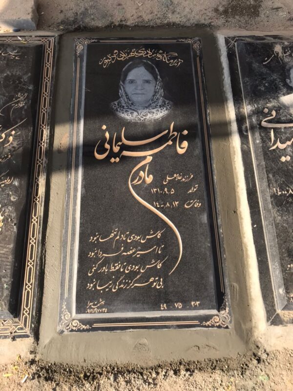 سنگ گرانیت اصفهان