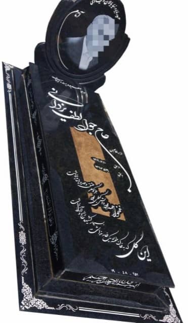 سنگ قبر گرانیت سیمین اصفهان
