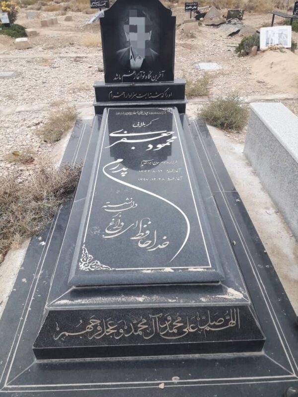 سنگ قبر گرانیت اصفهان