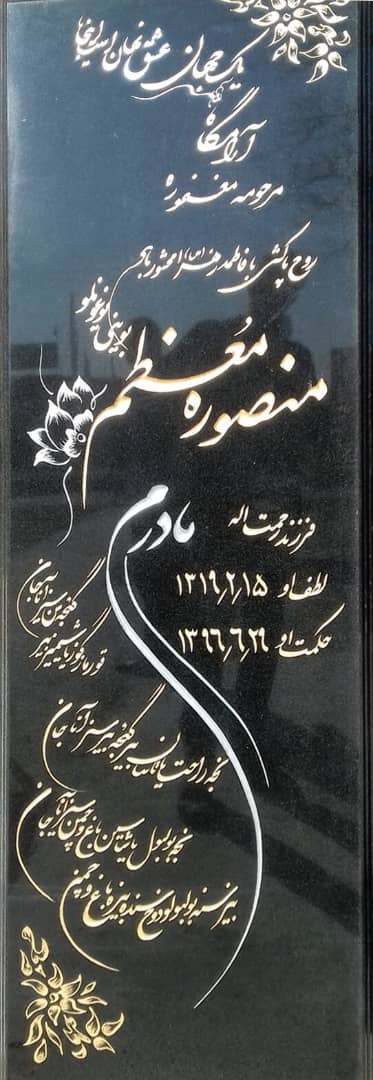 سنگ مزار گرانیت اصفهان (طرح گل گوشه)