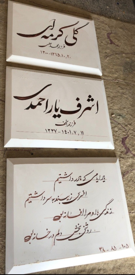 سنگ قبر نانوممتاز کد18011