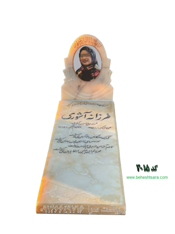 سنگ مزار مرمر نباتی کد 2015