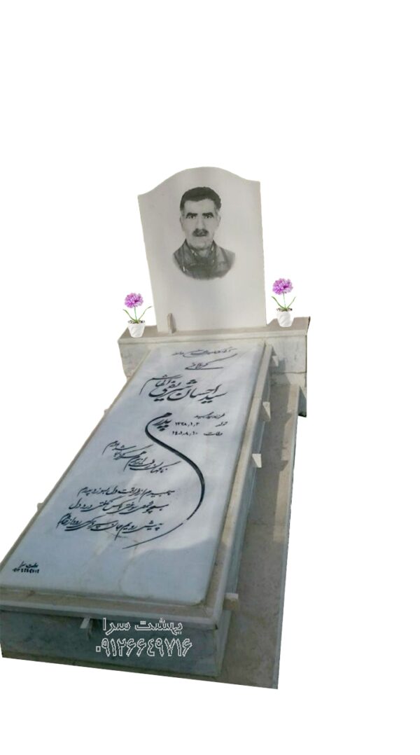 سنگ مزار مرمر سفید کد 301