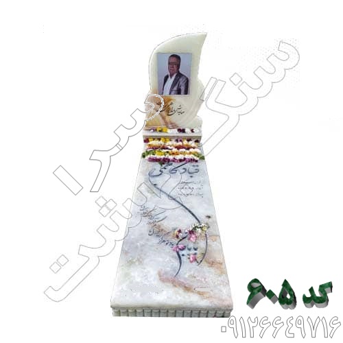 سنگ قبر مرمر سفید کد 605