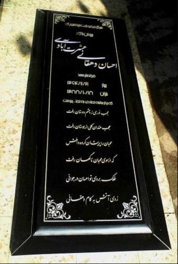 سنگ گرانيت سوپر بلک گرید A کد0017